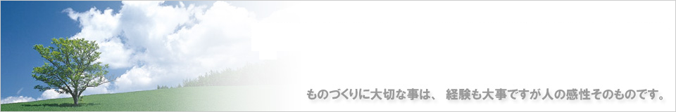 株式会社伊藤精機工場設備(第ニ工場二階)